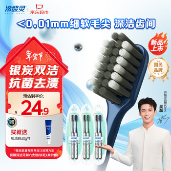 Cold acid charcoal silver deep cleansing adult soft-bristle toothbrush soft protection version family set of six pieces in random colors recommended by wu lei