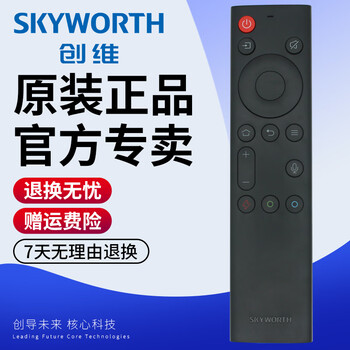 Skyworth original tv voice remote control yk-8611j-00 (pure bluetooth) 55g71 65g71 75g71 55/65g671