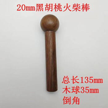 Hole board accessories solid wood sticks matchsticks layer board round hole log hook display rack 20mm black walnut matchsticks