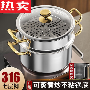 Tuojin 316 stainless steel steamer household thickened honeycomb soup pot non-stick pot with steamer porridge pot 18cm honeycomb non-stick soup steamer with steam grid one pot multi-purpose 22cm