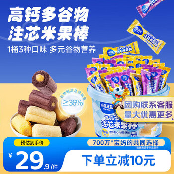 Fawn lanlan high calcium multi-grain bar biscuits 3 flavors baby and children snacks rice cracker bars 66 pieces/198g