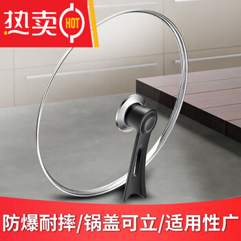 Tuojin pot lid tempered glass lid stainless steel garden wok lid pan lid universal wok lid non-stick thickened vertical lid 7 26cm