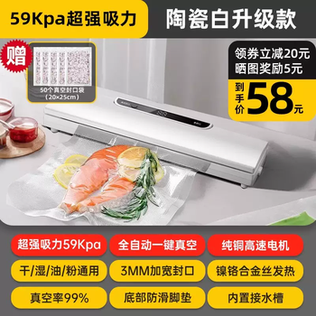 Yusen yisu vacuum sealing machine 2024 food vacuum household preservation sealing machine small compression fully automatic machine sealing ceramic white upgraded model comes with 50 vacuum bags. 59kpa strong suction power
