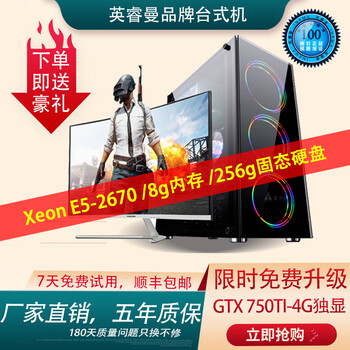 Desktop computer host intel core i7 level i9 level six core eight core ten core independent display game chicken lol black myth wukong design home office new stock machine i7 level/256/750ti-4glol recommended package six computer host + monitor