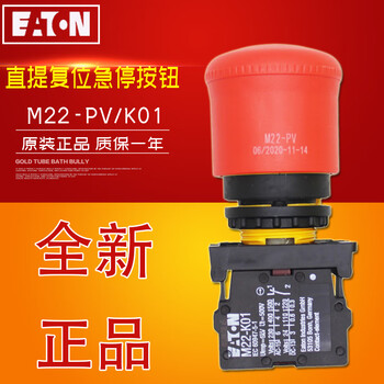 Eaton muller straight lift reset emergency stop button m22-pv/k01/k10/k11/k20/k02 1 normally open