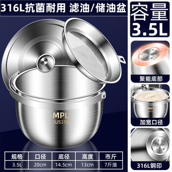 Tuojin japan imports quality food-grade 316 stainless steel lard basin with lid for kitchen household oil basin and oil kettle to store oil, 316 small oil basin (sending oil residue filter).
