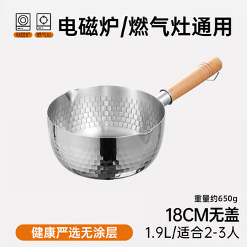 Tuojin imported quality japanese-style stainless steel snow pan household small milk pot non-stick pot noodle soup pot instant noodle pot electric food grade thickened uncoated 18cm