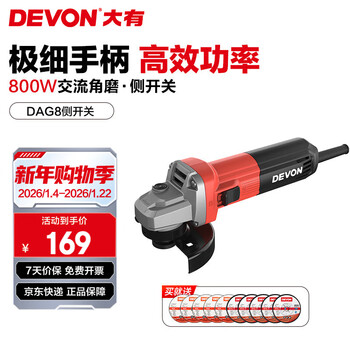 Devon industrial grade ac angle grinder dag8 cutting machine 800 watt grinding machine high power thin handle 800w side switch (5 grinding discs + 5 slices included)