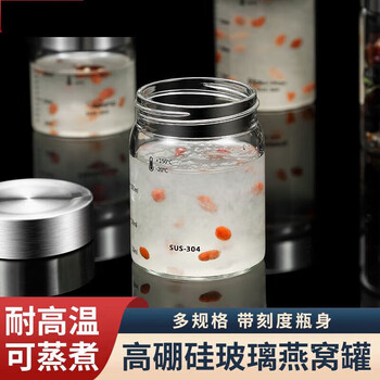 Tuojin bird's nest bottle can be steamed and cooked for household high temperature resistant small glass sealed jar honey jar fresh stew cup *3 pieces 250ml