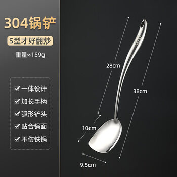Tuojin japan imported quality spatula food grade 304 stainless steel thickened cooking spatula soup spoon household kitchen utensils frying spoon 304 large curved handle spatula s-shaped for easy stir-frying