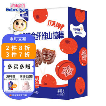Fruit fairy multi-dimensional steamed fruit fairy system soft and glutinous appetizer red heart iron hawthorn original fruit hawthorn stick-original flavor 10 pieces original fruit hawthorn stick 10 pieces