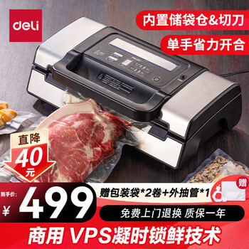Deli commercial vacuum sealing machine, wet and dry fully automatic large suction vacuum machine, plastic sealing machine, food preservation, vacuum compression, vacuum bag sealing machine, all-in-one machine, commercial hot model 14891+85kpa+free vacuum bag
