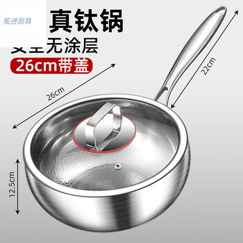 Tuojin germany imported quality titanium hammered pot belly pot hammered titanium uncoated small wok flat bottom household titanium alloy with titanium lid pure titanium hammered physical non-stick 26cm