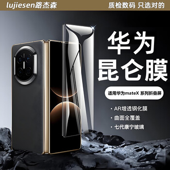 Lu jason is suitable for huawei mate
