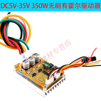 Bldc three-phase brushless dc hallless motor controller pwm brushless motor esc driver board plc dc7-24v200 dc5v-35v350w brushless hall driver