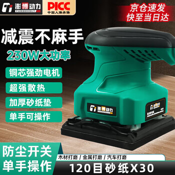 Turbovolt sander handheld electric sander polisher 230w wood sanding and polishing artifact spld4510s