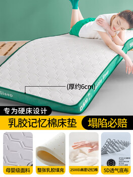 Yusenyi high-density foam mattress student dormitory single-use latex mattress 1.2 meters memory foam sleeping pad quilt healthy sleep-lattice white and green (thickness about 6c1 150x190cm, moderate hardness and soft design, collapse guarantee)