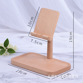 Yusenyi wooden mobile phone stand desktop office tablet stand lazy mobile phone stand bedside mobile phone stand batch beech