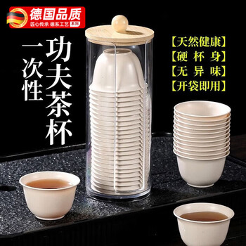 Jczs german brand natural odor-free high-end rice husk disposable water cup kung fu tea cup small portable tea cup plus rice fragrant cup 1 pack (50 pieces)