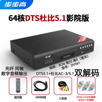 Bbk dv961 dolby dts dual decoding audiophile-grade dts-cd lossless bluetooth u disk vinyl cd high-definition dvd player 64-core dts dolby 5.1 theater version (without bluetooth)
