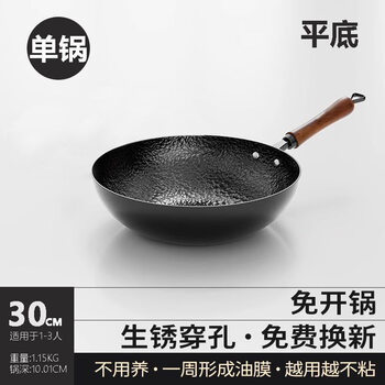 Tuojin german imported quality wok traditional old-fashioned zhangqiu wok cast iron pot uncoated household non-stick pot induction cooker uncoated non-stick iron pot no need to open the pot (flat bottom without lid) 30cm