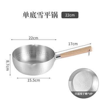Tuojin imported quality japanese-style aluminum snow pan with wooden handle, aluminum pot, soup pot, hot milk cooking noodle, spicy snail noodle pot, single bottom snow pan (used over open flame) 22cm