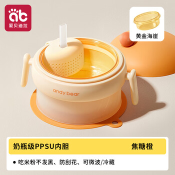 Aibedila baby food bowl, special for toddlers, eating spoon, tool, complete set of tableware, constant temperature water-filled thermos bowl, ppsu liner, caramel orange - free filter straw