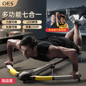 Oes dragonfly machine automatic rebound abdominal curling machine lazy weight loss exercise beautiful waist abdominal muscles home fitness equipment installation-free basic black 7 in 1 + adjustable length + load bearing 220