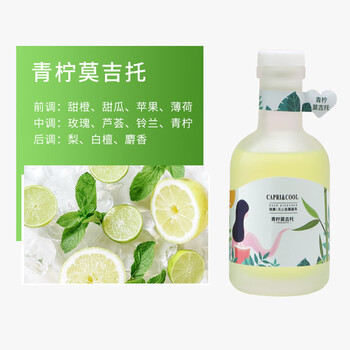 Shantou lincun tipsy fireless aromatherapy essential oil household air freshener rattan ornament lime mojito