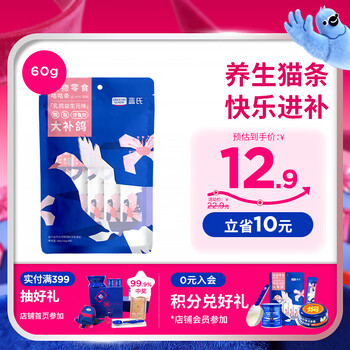 Legendsandy cat snacks fresh meat cat strips for adult cats and kittens interactive hydrating nutritional wet food squab flavor 12g*5