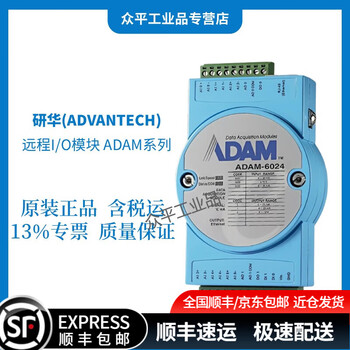 Advantech remote i/o module adam-4060-f/adam-4024-b1e adam-6024-d