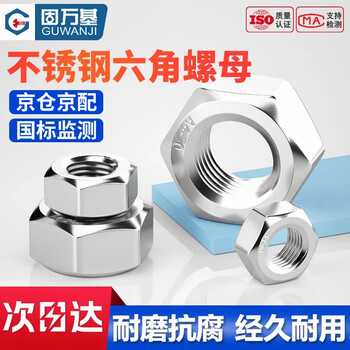Guwanji hexagonal nut stainless steel nut hexagonal nut screw nut 304 hexagonal nut m2 600 pieces/pack
