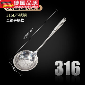 Tuojin imported quality 316 stainless steel large colander from germany, food-grade household integrated one-piece fence dumpling noodle spoon, round hole bright small colander