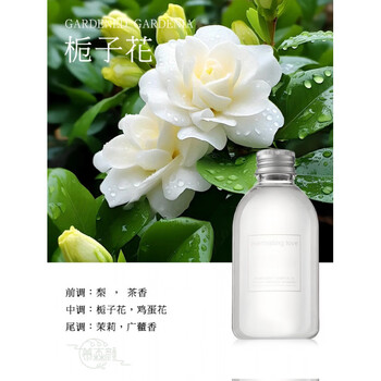 Shantou lincun u-scented air freshener home long-lasting deodorant diffuser fragrance gardenia 80ml