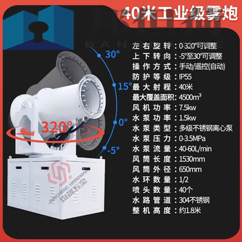 Fantasy landscape fog cannon construction dustproof and dehumidification fully automatic industrial vehicle-mounted mobile construction site environmentally friendly dust removal sprayer industrial-grade range 40 meters multi-stage centrifugal pump included