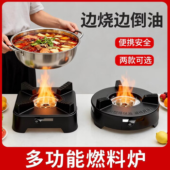 Environmentally friendly oil mineral oil stove small hot pot dry pot outdoor special stove commercial catering hotel dry boiler 9-hole square small dry boiler (free 1 catties of environmentally friendly oil) 20cm