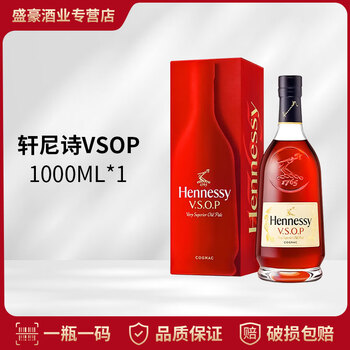 Hennessy (hennessy) vsop cognac, french imported wine, the first choice for gift giving and collection, hennessy vsop 1000ml 1 bottle (new style)