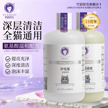 Ferret fragrance pet cat shower gel deodorizing and deodorizing all-cat universal care set