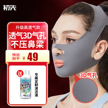 First v-face mask, firming and lifting artifact, sports fitness, double chin, nasolabial folds, face lift, sleep bandage, face sculpting