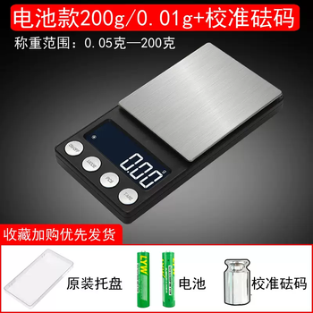 Yusenyi rechargeable and portable weighing mini weight weighing grams high-precision calibration with electronic scale with tray three food battery type 200g0.01g with tray-calibration weight