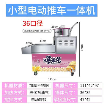 Aaron popcorn machine gas desktop commercial stall hand-cranked fully automatic spherical butterfly popcorn pot machine cart spherical popcorn machine (all-in-one machine)
