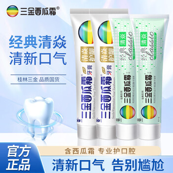 Sanjin watermelon cream toothpaste fresh breath deep cleansing oral care qingyan classic xiaoyan toothpaste
