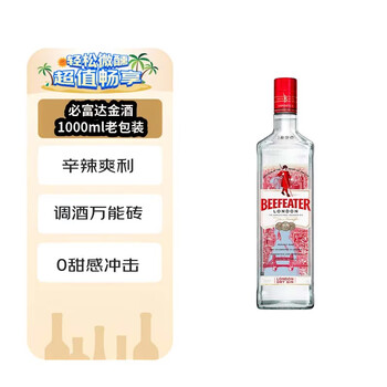 Beefeater wine, gin, gin, gin 1000ml, new and old packaging randomly