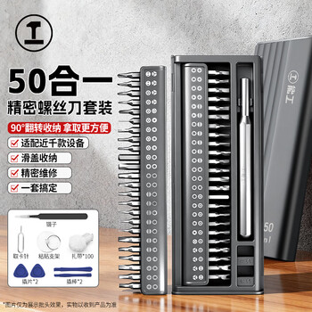 Green forest precision screwdriver 58-in-1 set multifunctional disassembly cell phone laptop hexagonal plum blossom special-shaped screwdriver