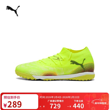 Puma tt broken nails lightweight fit frisbee football shoes men's and women's artificial turf spikes future 108370