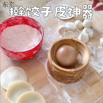He jiagong 2026 new style dumpling skin pressing wooden dumpling making device household dumpling skin rolling tool lazy man pressing dumpling skin