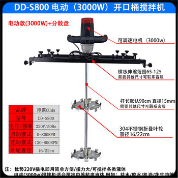 Ibc ton barrel mixer horizontal plate electric mixer chemical paint chemical pneumatic explosion-proof disperser rod paddle electric s800+ dispersion plate open barrel special