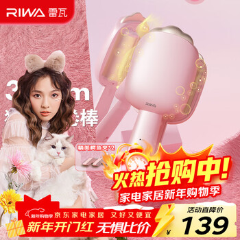 Riwa new year's gift egg roll stick deep v fluffy splint 32 negative ion french egg roll perm stick high skull fluffy artifact popular cat claw curling iron rb-8120