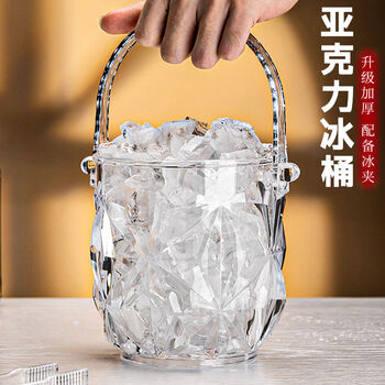 Fantasy ice cube bucket bar ice bucket storage bucket ice clip mini small ice bucket container upgraded thickening diamond model 1