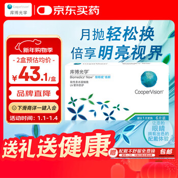 Coopervision times new imported transparent contact lenses monthly disposable 6 pieces 600 degrees